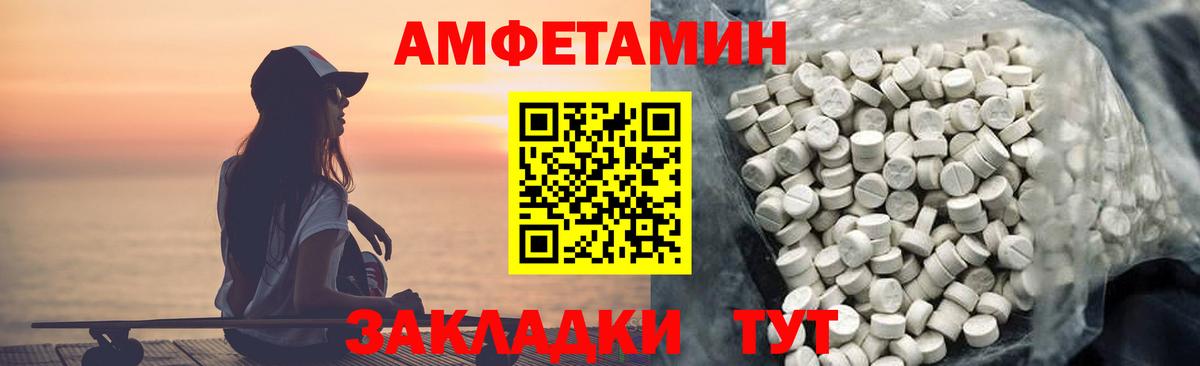 Амфетамин VHQ Пугачёв