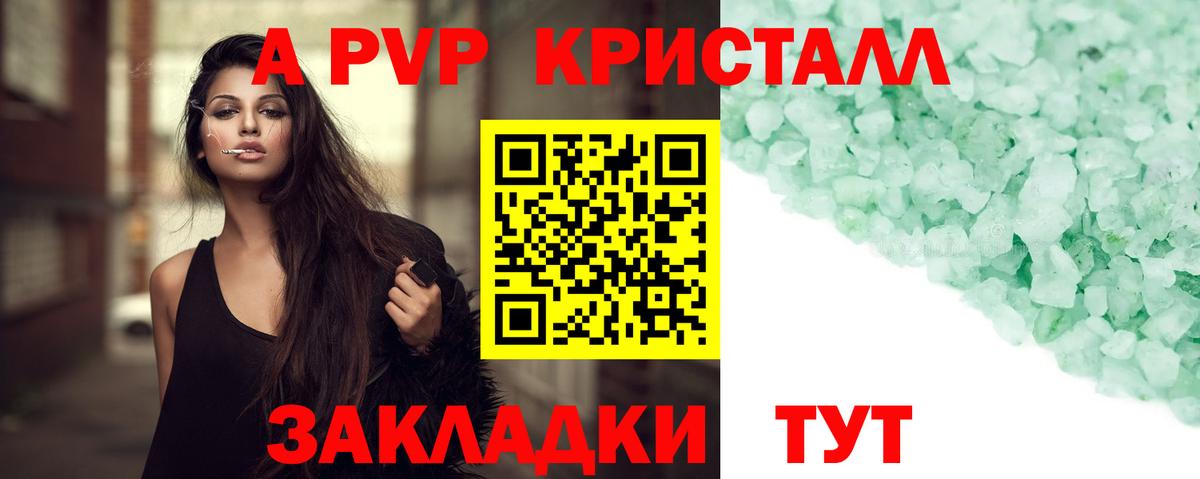 Alpha PVP мука  A-PVP мука  Alfa_PVP мука  Вход с VPN  A PVP  Пугачёв 