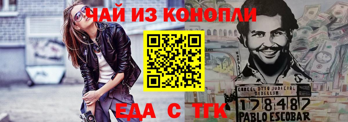 Пугачёв  Печенье с ТГК конопля  Вход с VPN 