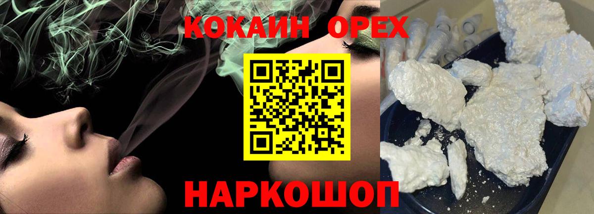 купить наркотики цена  Вход с VPN  КОКАИН  Пугачёв  Кокаин Перу  COCAIN Эквадор 