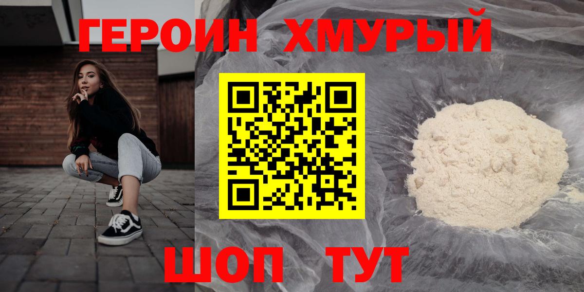 Пугачёв  ГЕРОИН Афган  Героин  Вход с VPN 