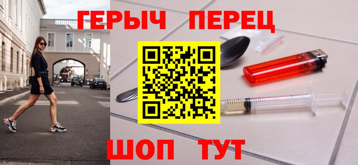 Героин герыч Пугачёв