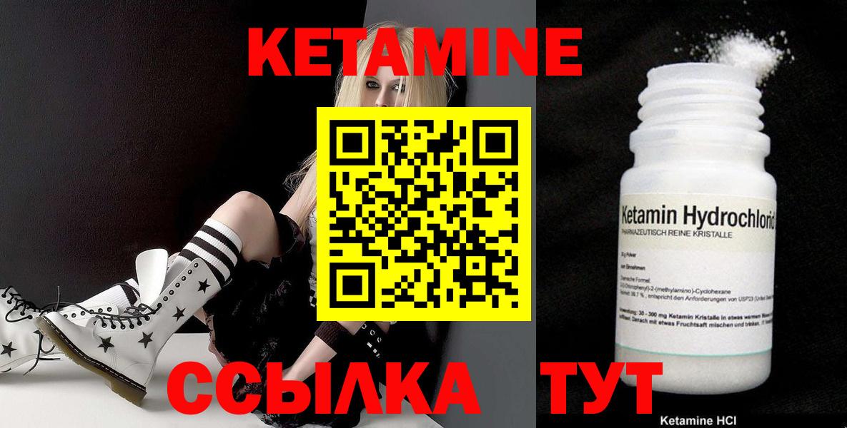 Пугачёв  Кетамин VHQ  Вход с VPN 