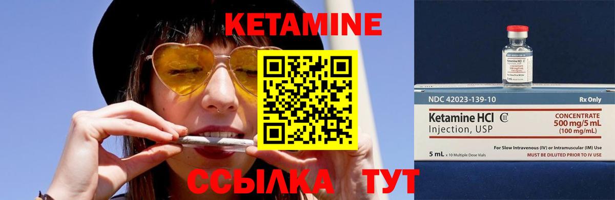 КЕТАМИН ketamine Пугачёв