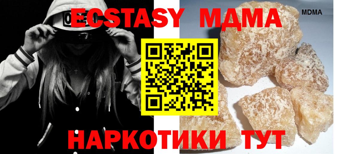 Пугачёв  MDMA  Вход с VPN  МДМА кристаллы 