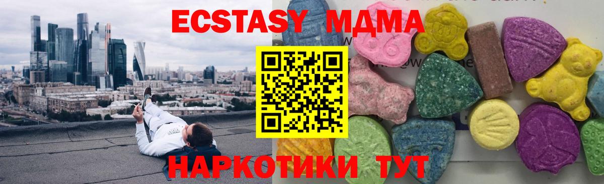 MDMA crystal Пугачёв