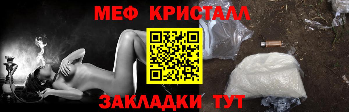 Пугачёв  Мефедрон  МЕФ  Вход с VPN  Меф мяу мяу 