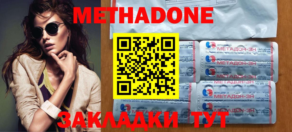 Пугачёв  Метадон белоснежный  МЕТАДОН мёд  сайты даркнета состав  Вход с VPN 