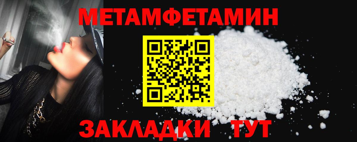 Метамфетамин мет  Метамфетамин мет  Вход с VPN  Пугачёв 