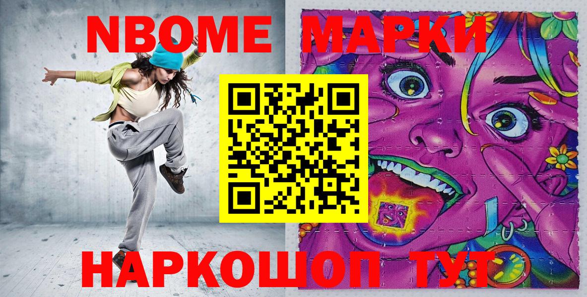 Пугачёв  Марки NBOMe 1,8мг  Вход с VPN 