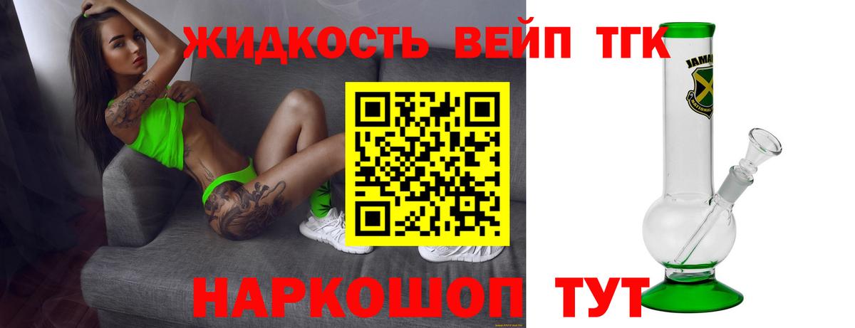 ТГК вейп Пугачёв