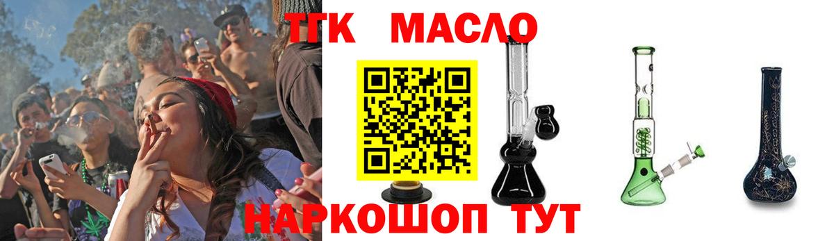 ТГК вейп  Вход с VPN  Пугачёв 