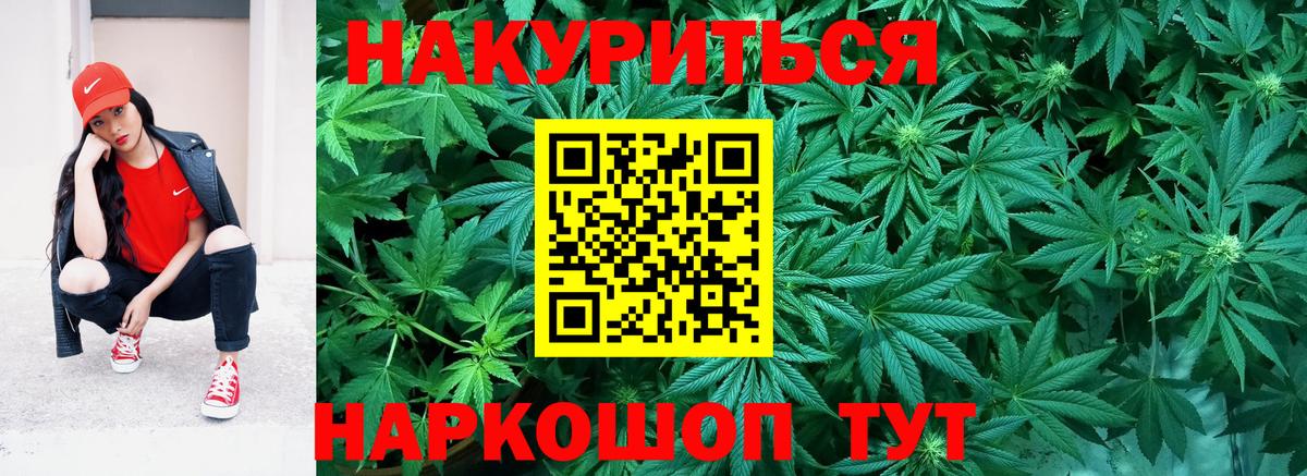 Шишки марихуана AK-47  Вход с VPN  Пугачёв  Конопля Bruce Banner  Бошки Шишки MAZAR 